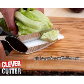 قیچی و کاتر آشپزخانه smart cutter